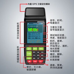 博恩测亩仪X5c5x6车载智能水稻收割机插秧机面积测量仪量地测亩仪