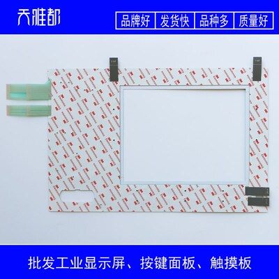 PC670-12 6AV7723-1AC10-0AD0 按键面板 窗口钢化玻璃板