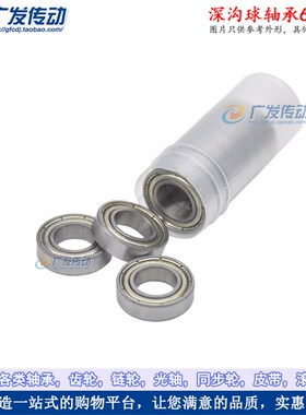 精密深沟球轴承690k4ZZ 61904ZZ 内径:20*37*9mm旧型号1080904