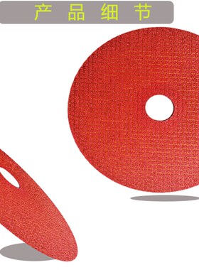 鑫升级红色不锈钢金属钢管切割片树脂砂轮片角磨机100双网小切片