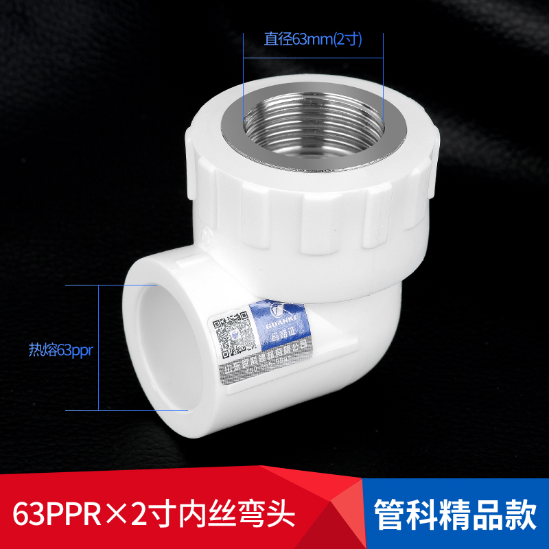 管科20ppdr25内丝弯头4分6分1寸32内牙自来水接头热熔水管管件配