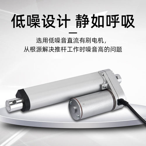 电动推杆行程50-1500mm微型直流推杆电机控制器大推力电动升降器