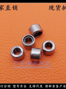 单向滚针轴承HF0306 HF0406 HF0608 HF06G10 HF0612 HF0810 HF081