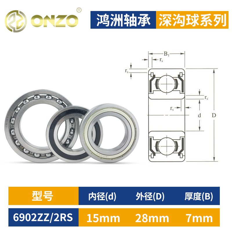 哈尔滨高速小轴承g6900 6901 6902 608 6205 6204ZZ 2RS深沟球轴