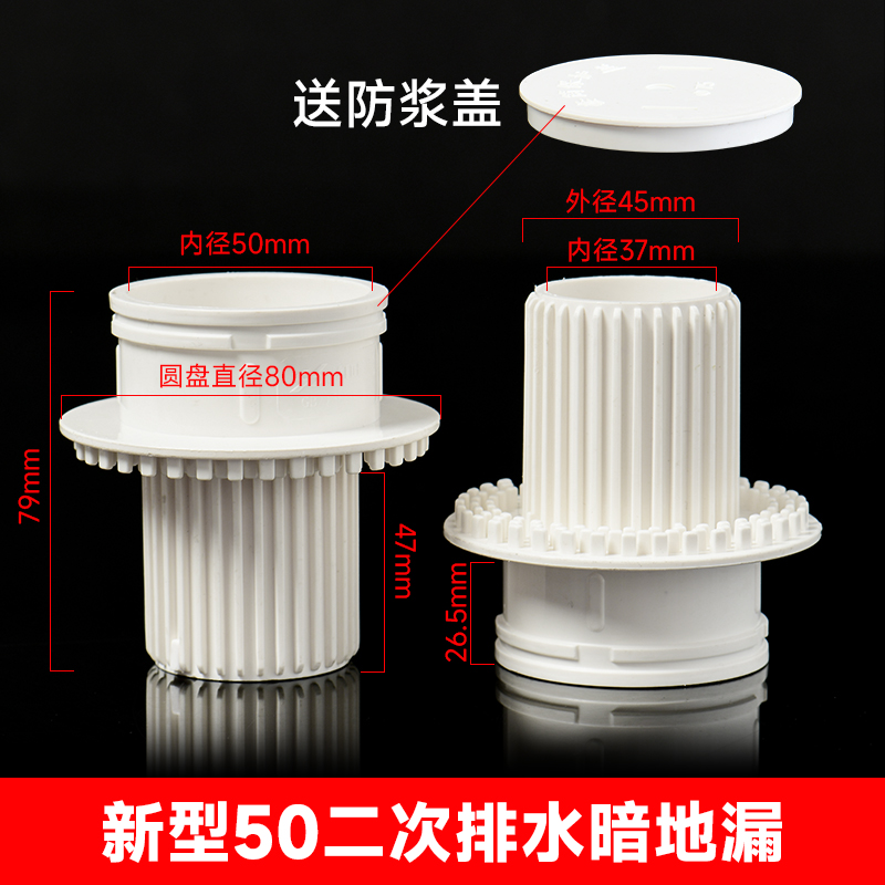PVC化妆室二次排水暗p地漏干浆层防水预埋件 厕所下沉式防漏下水