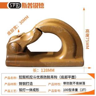 挖掘机斗勾吊钩挂钩起重钩挖机铁钩防脱卡焊接专用合金钢加厚钩子