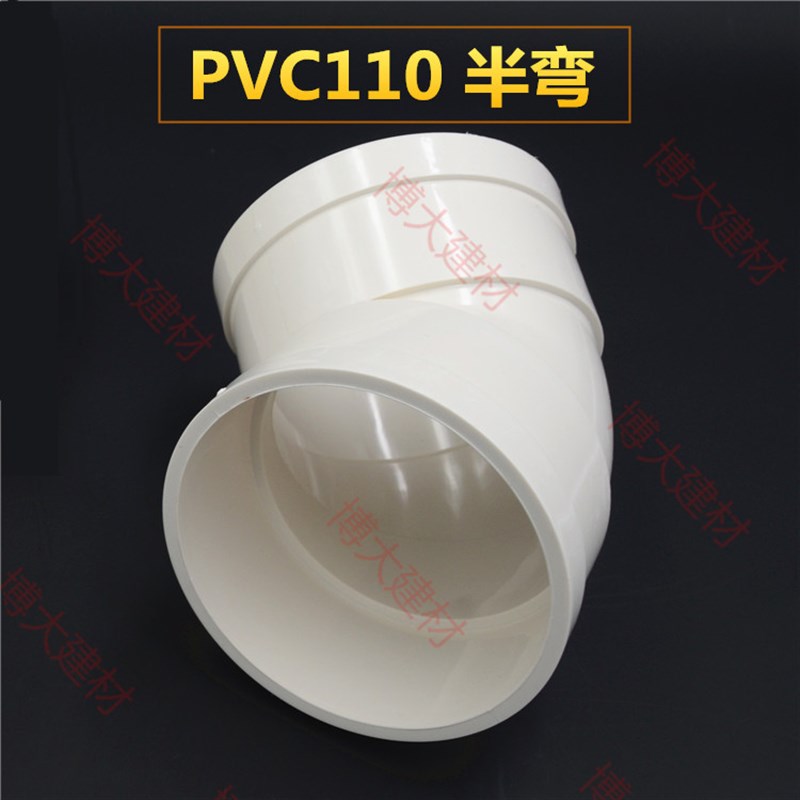 PVC110平底弯头平底p弯同层排水浅存水弯 O 防臭节约层高 内插式