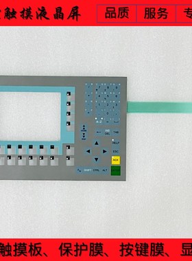 OP277-6  6AV6643-0BA01-1AX0/1AX1 按键膜 液晶显示屏 塑料外壳
