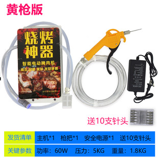 烤羊腿羊排腌料注射器盐水注射机电动高压入味设备商用自动腌肉机