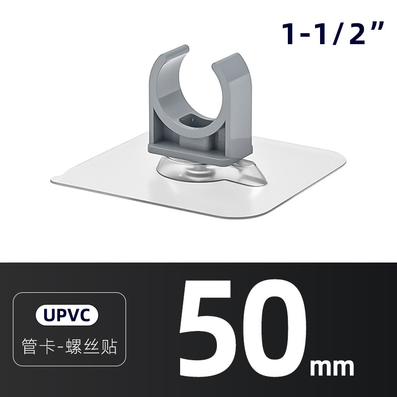 pvc灰色管夹水管管卡固定器免打孔胶贴管卡套装20 25 32 40 50mm
