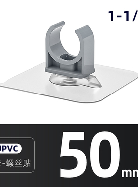 pvc灰色管夹水管管卡固定器免打孔胶贴管卡套装20 25 32 40 50mm
