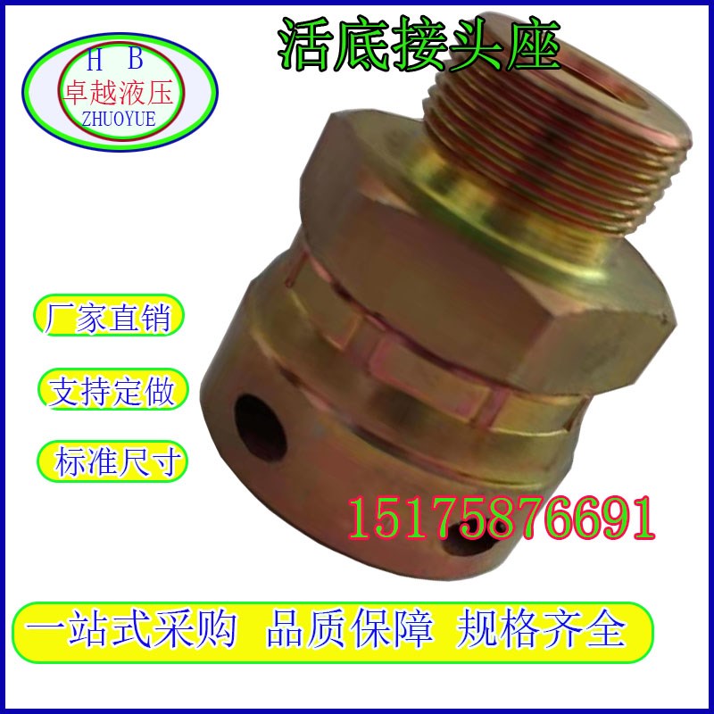 煤矿用活母接头座iKJ10变3/4旋转螺纹外丝活底座煤矿用管件快速接