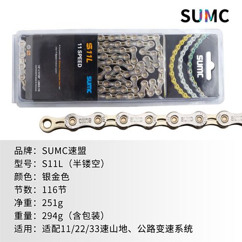 SUMC半镂空链条山地车30速折叠车公路自行车8 9 10速11速12速链条