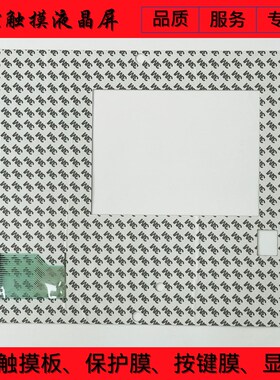 全新PMC-1200系统CN55IW-M-CUP-AIS-B-7-ABEHJKVX按键膜 按键面板