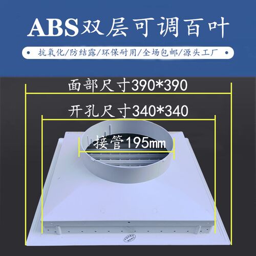 ABS双层可调百叶格栅风口室内新风风口塑钢中央空调单双层出风口