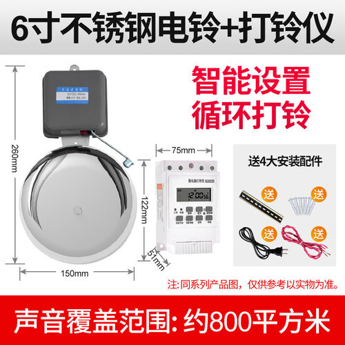 电铃打铃仪套装自动定时开关响铸铁学校电玲220v工厂上下班报警器
