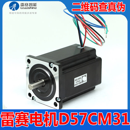 深圳雷赛智能正品D57CM31大力矩开环步进马达马达驱动器DM556J