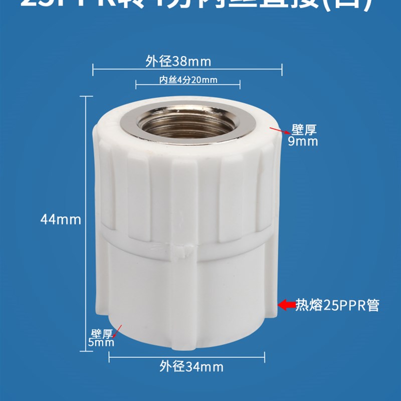 PPR25活接三通弯头直接热熔管件A变4分6分1寸内牙外扣ppr水管配件