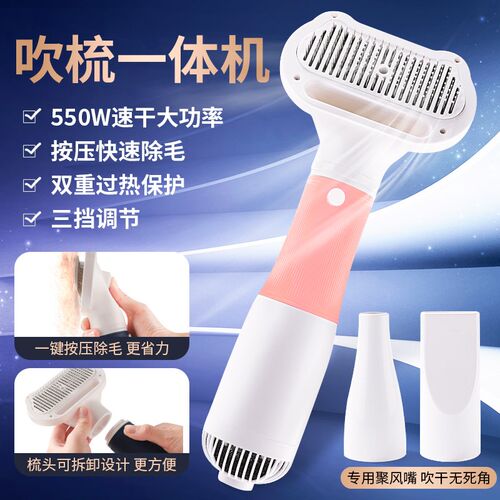 宠物吹风机拉毛一体机狗狗吹毛神器猫梳毛泰迪比熊洗澡小型犬专用