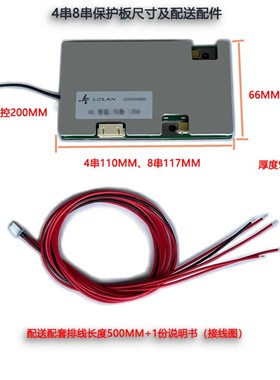12v24v30a60a90a120a房车智能三元磷酸铁锂电池保护板同口