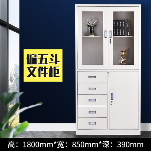 偏三斗内保办公铁皮柜文件柜抽屉带锁资料档案柜子保险柜密码书柜