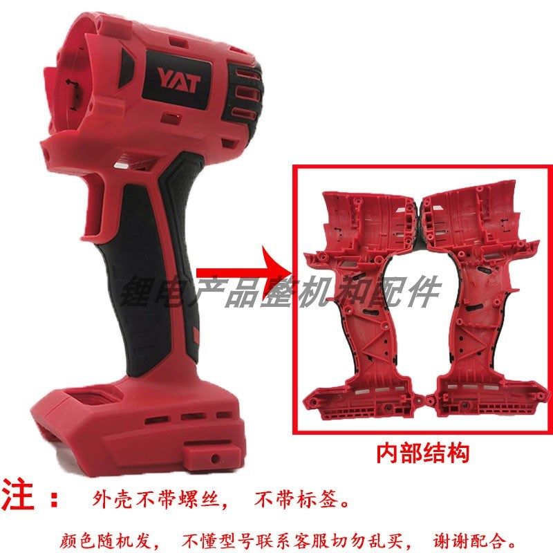 通用架子工木工专用电动风炮锂电动扳手外壳机壳塑料壳配件包邮,包装,五金配件包装,淘宝优惠券,粉丝福利购,淘宝优惠卷