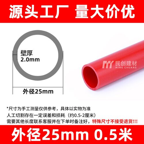 红色pvc管 鱼缸管件配件UPVC硬质塑料给水管水族箱20 25 32 40 50