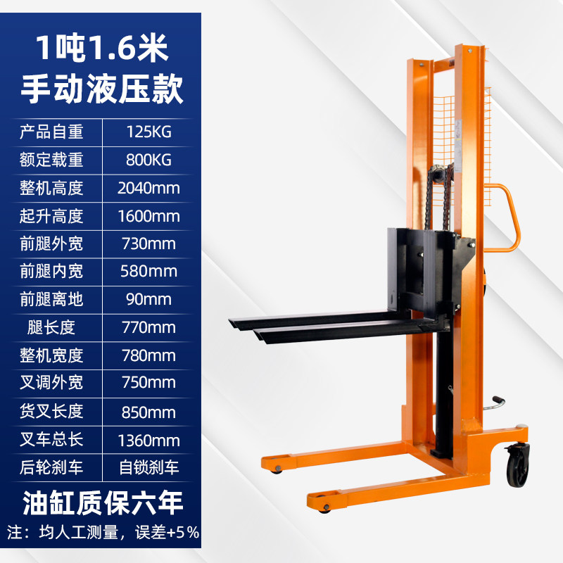 半电动堆高机2吨手推升降搬运车手动堆高机手动液压堆高机堆高车1,包装,五金配件包装,淘宝优惠券,粉丝福利购,淘宝优惠卷