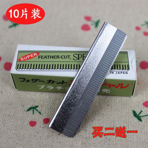 【2送1】专业影楼化妆师专用修眉刀片不锈钢刮眉刀10片修眉工具