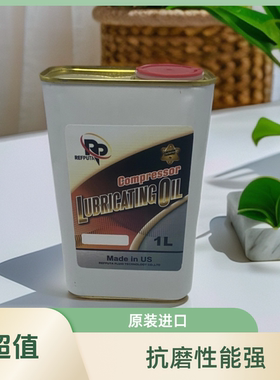 润普达冷冻油替代太阳3GS/4GS/5GS压缩机润滑油SL-32S 68 4L20L1L