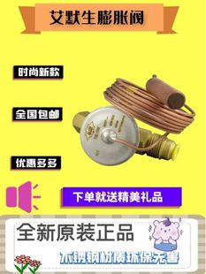 全新 冷库/空调/制冷配件 ALCO/艾默生膨胀阀TIHW TI-HW 阀芯阀体