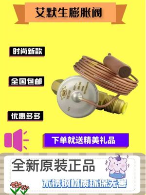 全新 冷库/空调/制冷配件 ALCO/艾默生膨胀阀TIHW TI-HW 阀芯阀体