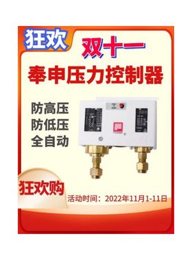 上海奉申压力开关控制继电器PC6E PC830E单压双压保护器 FENSHEN
