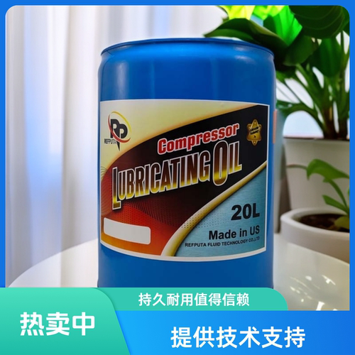 润普达冷冻油3GS/4GS/5GS中央空调压缩机润滑油冷冻机油4L20L1L