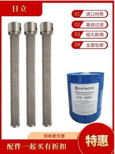 日立油滤 日立油过滤器 日立中央空调内置油滤日立短款油滤芯离心