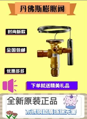 正品Danfoss丹佛斯热力膨胀阀 TGES7.5 TGES11 067N6155 冷库空调