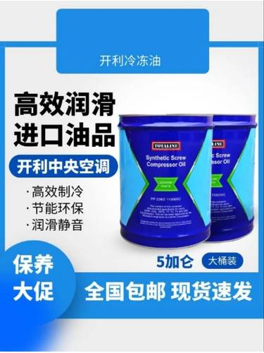开利中央空调冷冻油 油滤PP23BZ110005螺杆专用油101,103,110,104