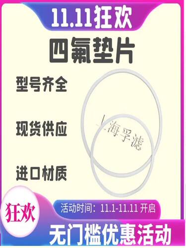 四氟垫片密封圈干燥过滤桶