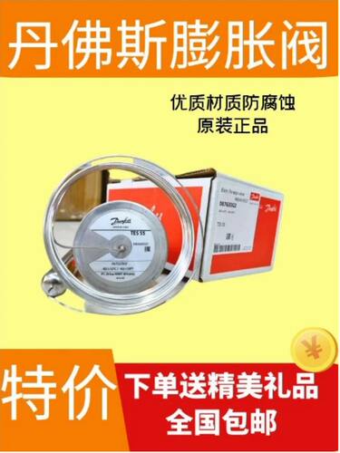 Danfoss丹佛斯膨胀阀TEZ55 067G3240 067G3241动力头 感温包 阀芯