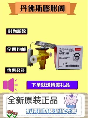 原装丹佛斯Danfoss热力膨胀阀TES2 068Z3403外平衡R404A阀芯配件