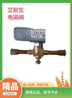 EMERSON艾默生电磁阀240RA 8T5T/9T5T7T/12T7T9T/16T11T/20T13T17