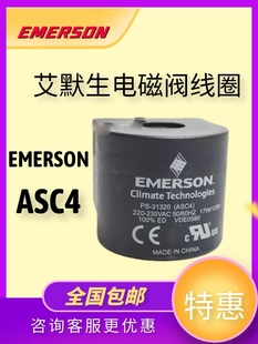 原装进口艾默生EMERSON电磁阀线圈ASC2 24V 208-240 线圈ASC4 AMG