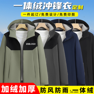 秋冬加绒工作服定制冲锋衣加厚员工防雨水外套定做棉袄印字logo
