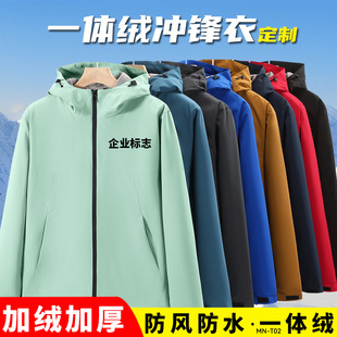 秋冬加绒工作服定制冲锋衣加厚棉衣棉袄防雨防水外套定做印字LOGO