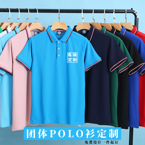 翻领工作服定制T恤印logo夏季短袖polo衫企业文化衫刺绣厂服订做