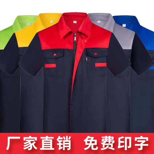 工作服定制印logo防静电
