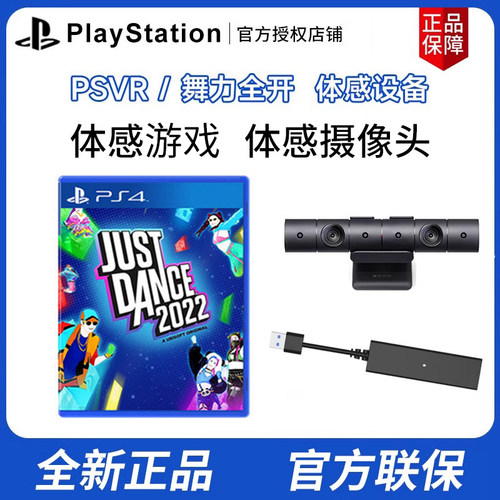 索尼正品psvr体感棒手柄