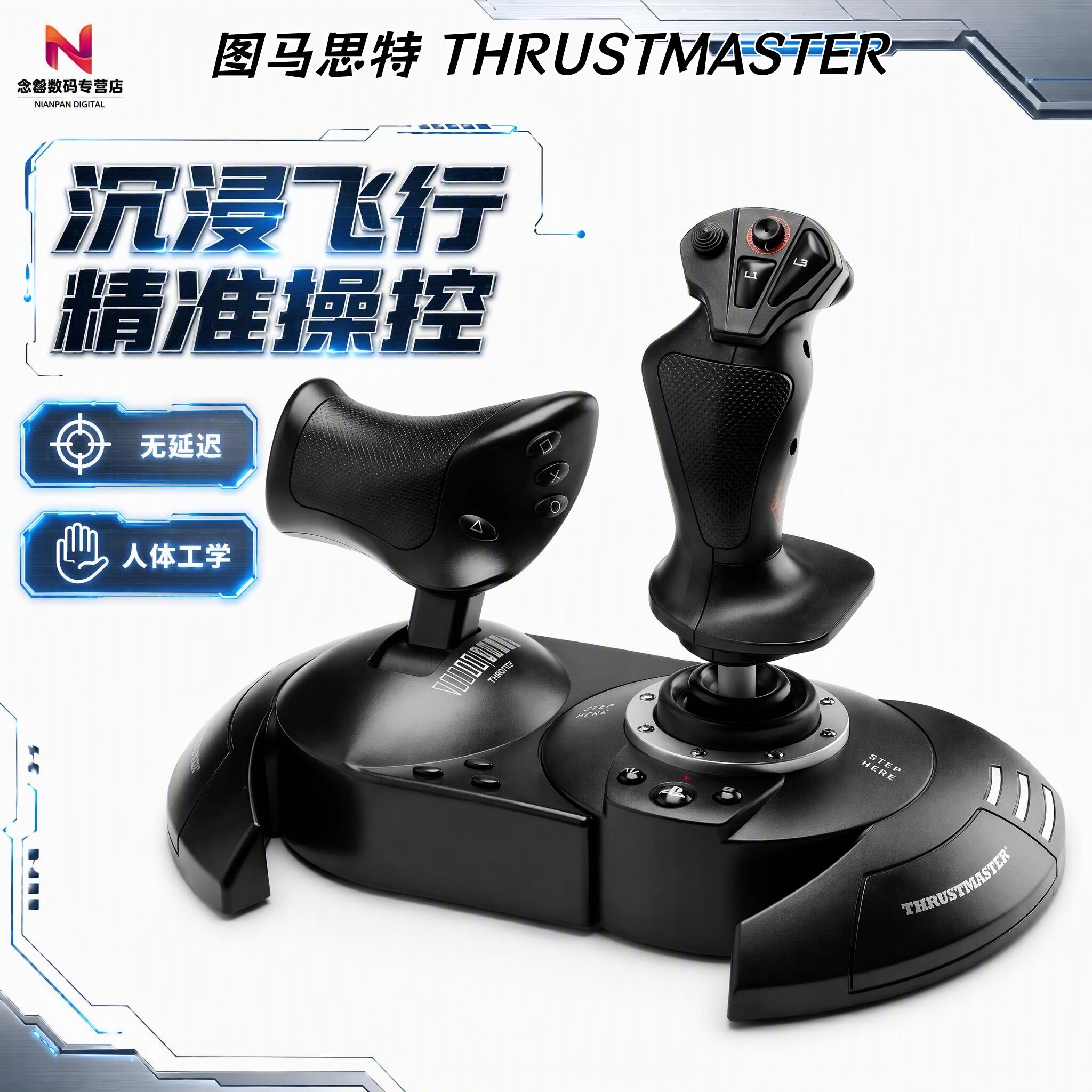 图马思特HOTAS NEO/5飞行游戏双手摇杆套装 适配PS5/PS4/PC平台 皇牌空战8模拟飞行器 手柄外设 震动反馈