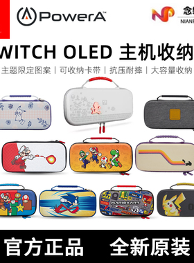 powera任天堂Switch OLED主机通用保护收纳包超级马里奥索尼克主题图案 硬壳