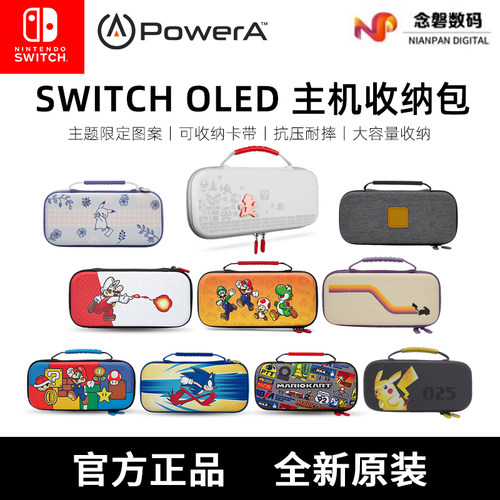 powera任天堂马里奥主题硬包